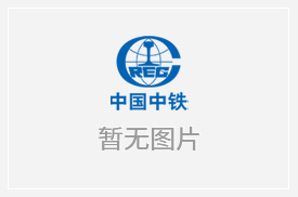 批量交付！中國(guó)安能項(xiàng)目懸臂掘進(jìn)機(jī)從鄭州發(fā)車(chē)