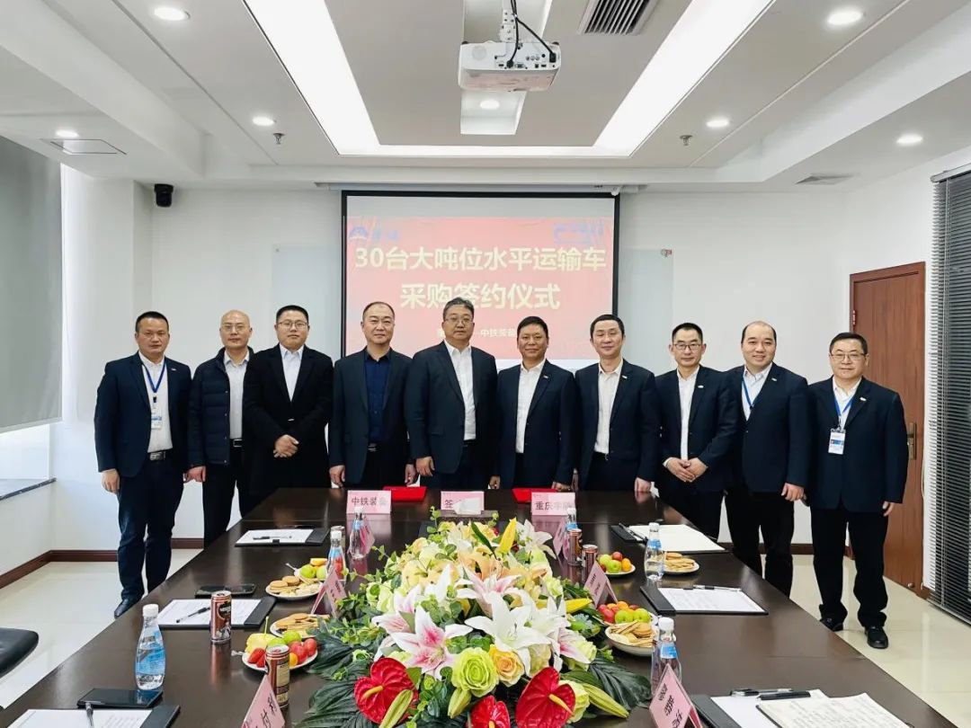 喜簽30列大噸位水平運輸編組丨中鐵裝備設(shè)備公司與重慶宇隧達(dá)成戰(zhàn)略合作