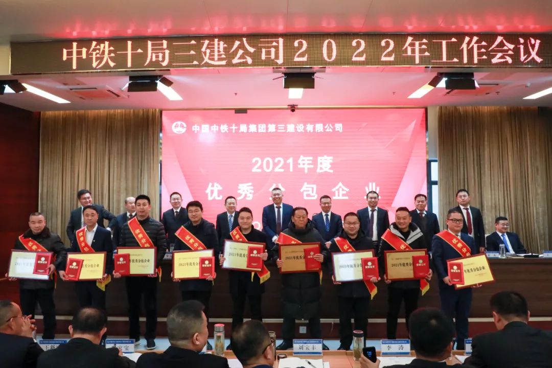 工程服務(wù)獲贊譽(yù)！中鐵裝備設(shè)備公司獲評中鐵十局三建公司優(yōu)秀分包企業(yè)
