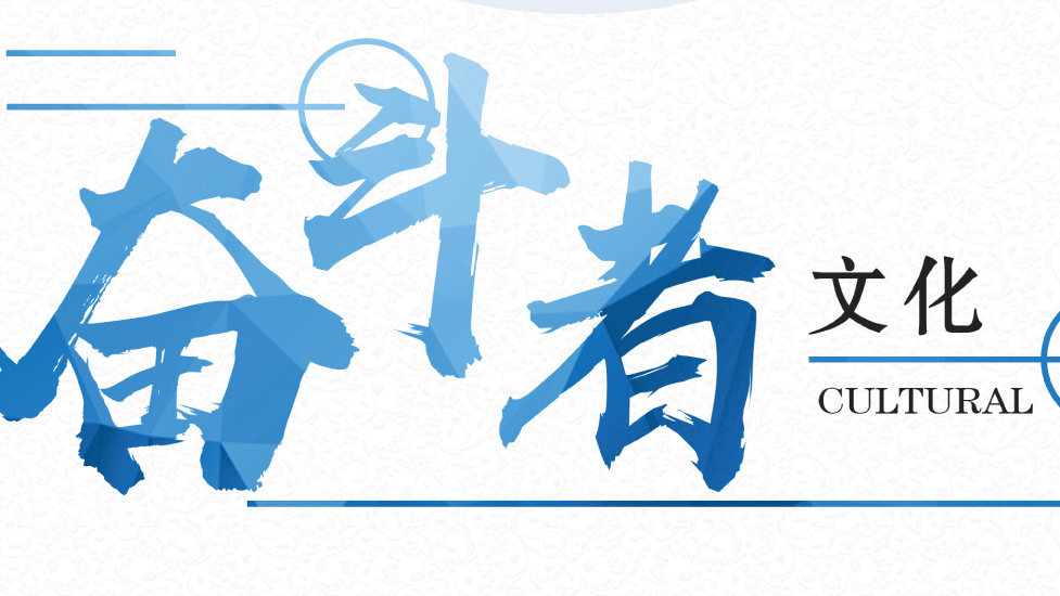 打造“增長飛輪”，奮力破浪前行！設備公司奮斗者文化正式發(fā)布！