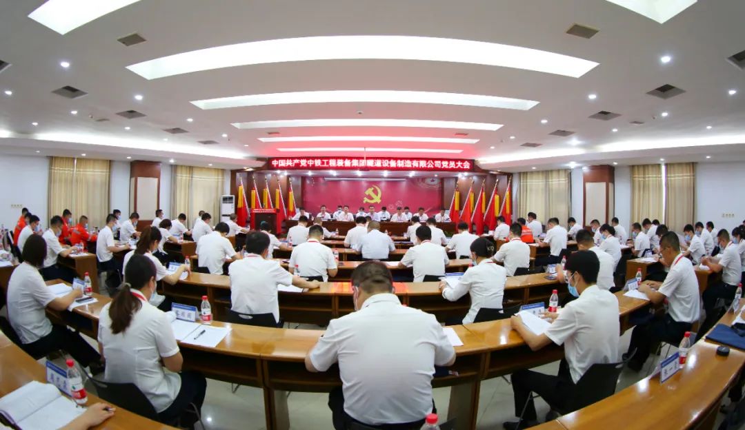 全面加強黨的建設(shè) 激發(fā)全員奮斗精神丨設(shè)備公司黨員大會順利召開