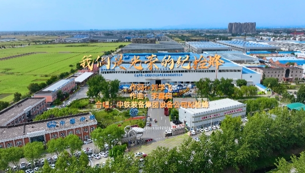 一首歌，唱出國企紀(jì)檢鐵軍的精氣神