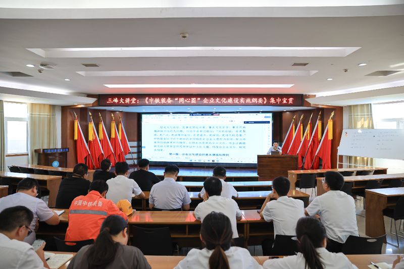 設(shè)備公司學(xué)習(xí)貫徹集團公司新版同心圓文化再掀熱潮