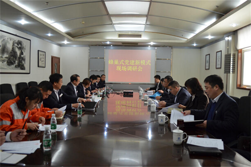裝備公司前往設備公司進行蜂巢式黨建新模式現(xiàn)場調(diào)研