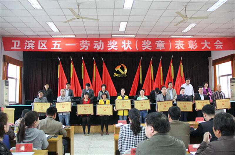 設備公司榮獲新鄉(xiāng)市衛(wèi)濱區(qū)總工會2015年五一勞動獎狀
