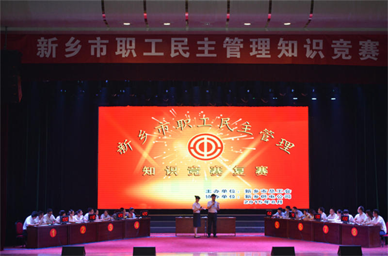 中鐵裝備設(shè)備公司王紅兵、趙行、于明偉三位選手獲得新鄉(xiāng)市職工民主管理知識競賽三等獎