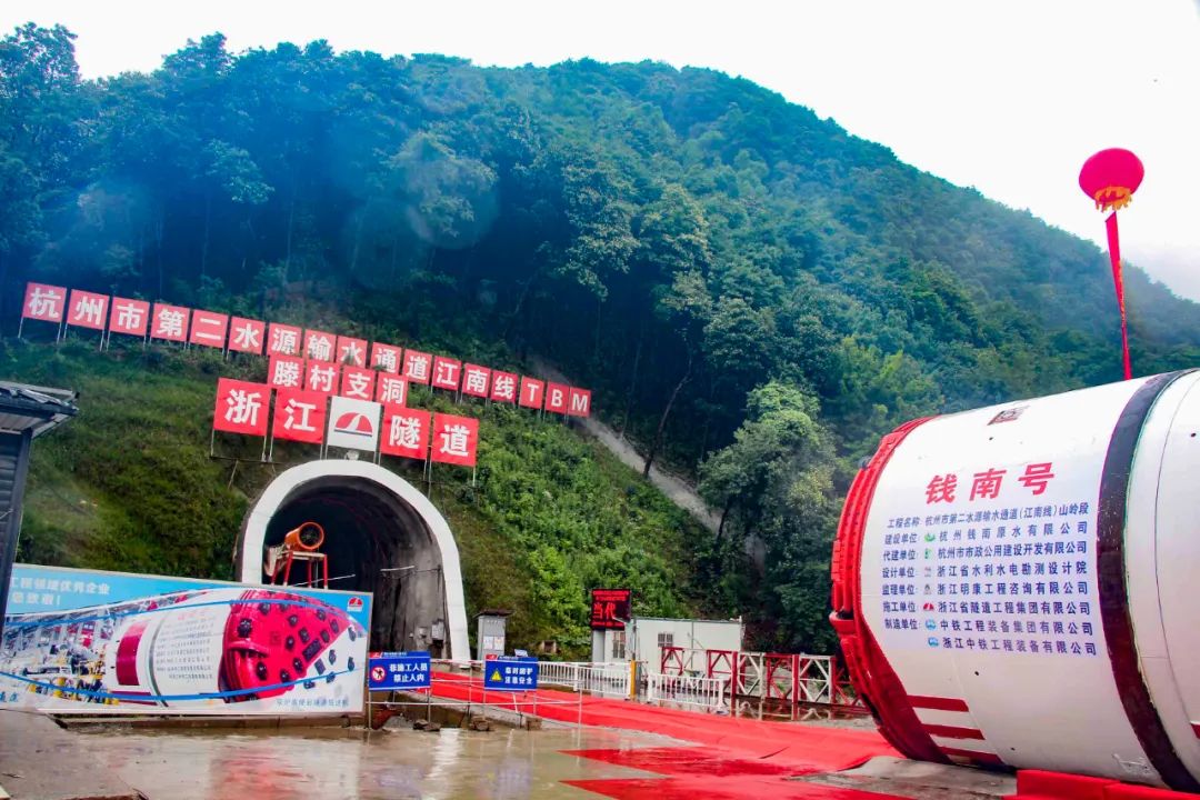 “錢(qián)南號(hào)”雙護(hù)盾TBM